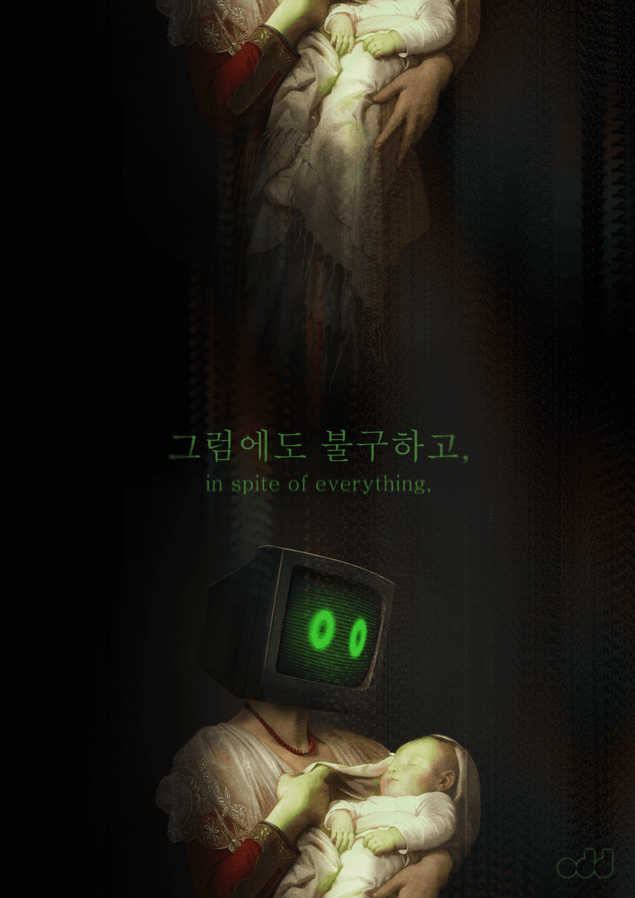 그럼에도 불구하고, 포스터