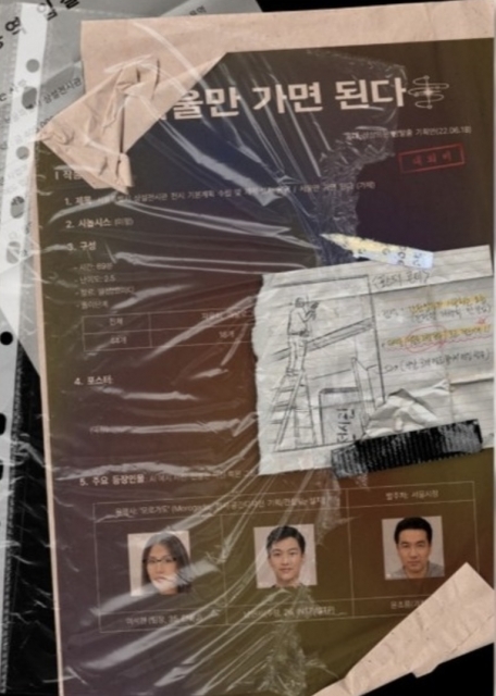 서울만 가면 된다 포스터