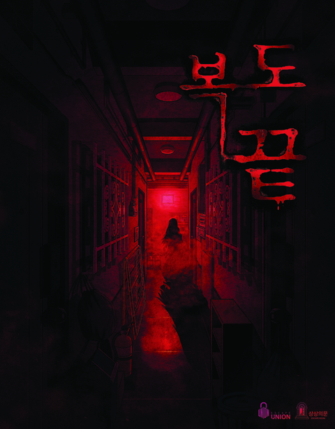 복도끝 포스터