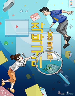 직박구리:남친탐구생활 포스터