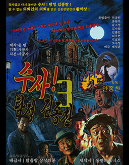 OKCUT 포스터