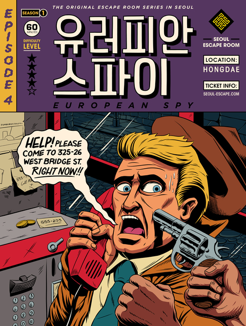 유러피안 스파이 포스터