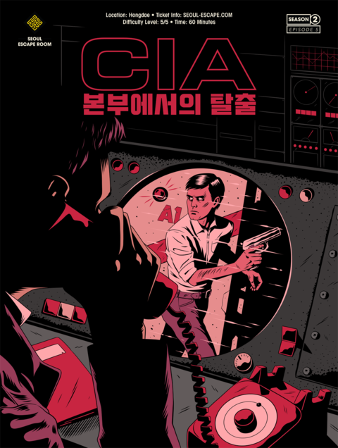 CIA본부에서의 탈출 포스터