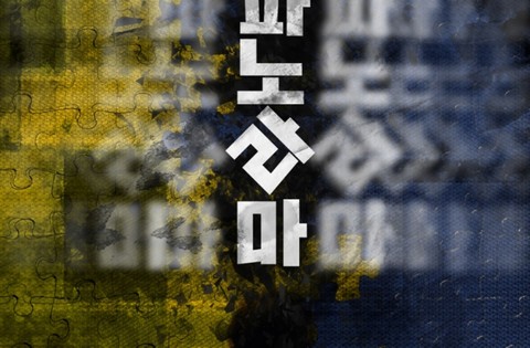 파노라마 포스터