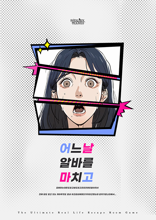 어느날알바를마치고집에왔는데돈도없고밥도없고공모전엔또떨어져서진짜답도없고있는게아무것도없네하고감성에젖다가자려고했는데갑자기모니터에서... 포스터