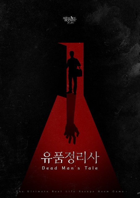 유품정리사 포스터