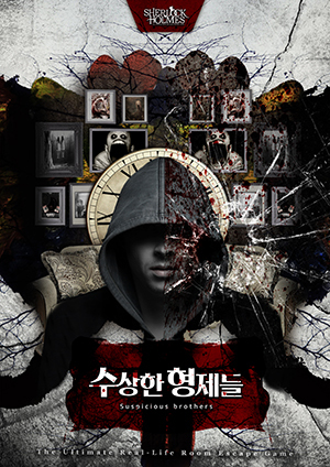 수상한 형제들 포스터