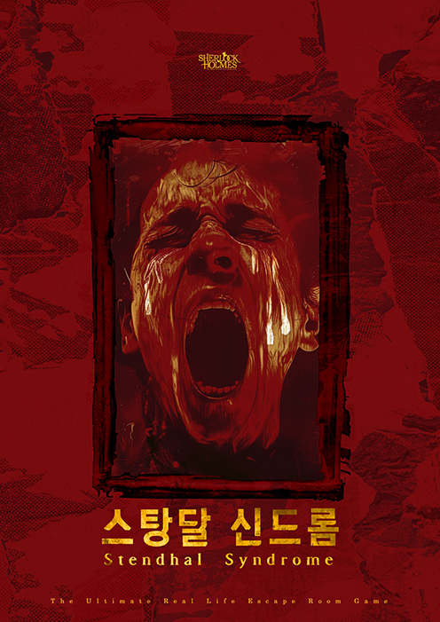 스탕달 신드롬 포스터