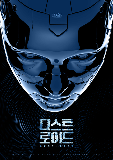 디스트로이드 : Destroid 포스터