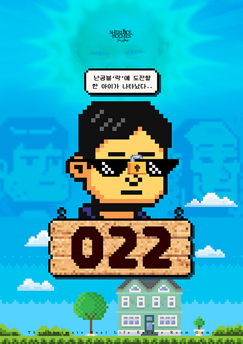 022 포스터