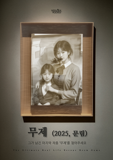 무제 포스터