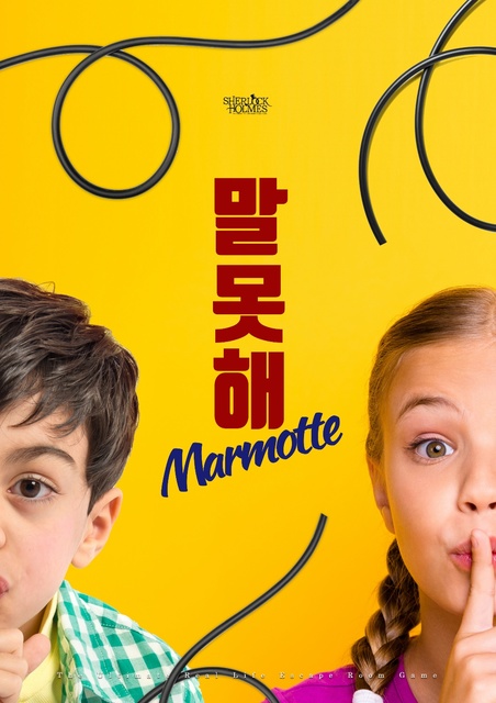 말못해 포스터
