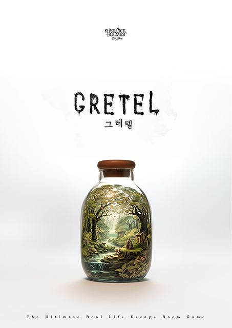 그레텔 포스터