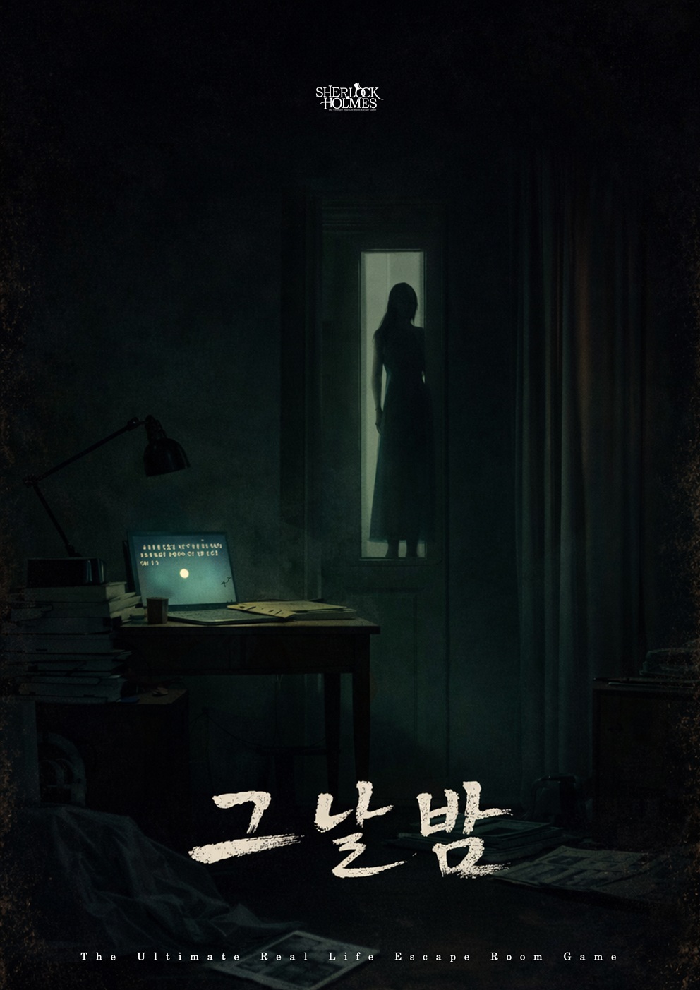 그날 밤 포스터