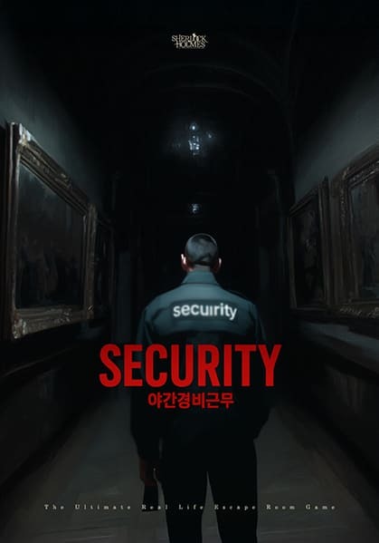 SECURITY 야간 경비 근무 포스터