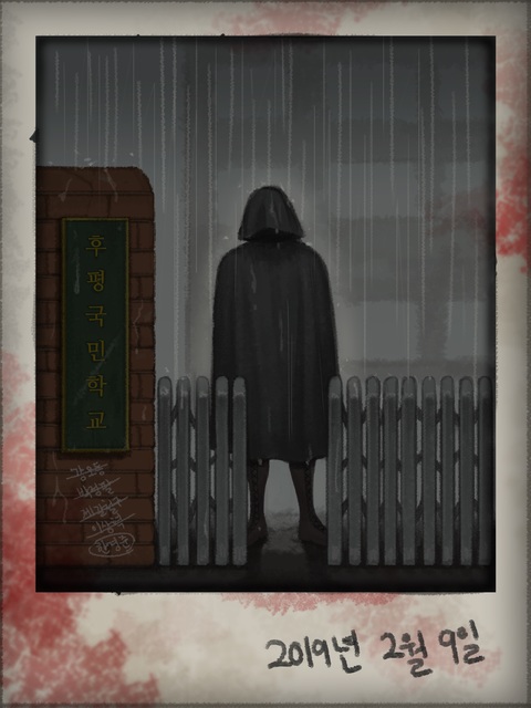 이층 복도 끝 화장실 포스터