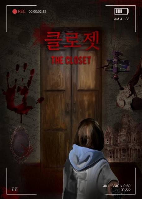 클로젯 The Closet 포스터