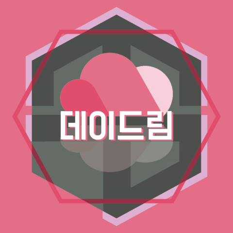 데이드림 포스터