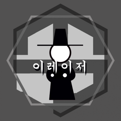 이레이저 포스터