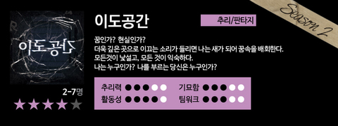 이도공간 포스터