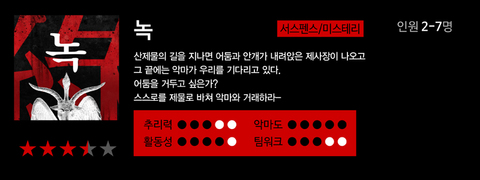 녹 포스터