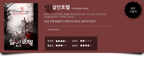살인호텔 포스터