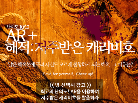 해적 : 저주받은 캐리비호(AR) 포스터
