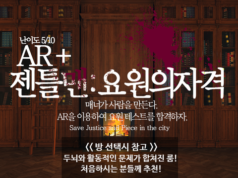 젠틀맨 : 요원의 자격(AR) 포스터