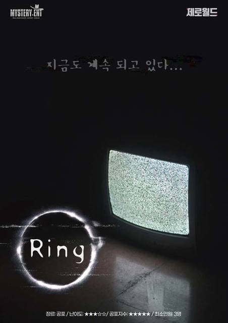 링 포스터