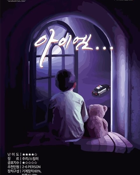 아이엠 포스터