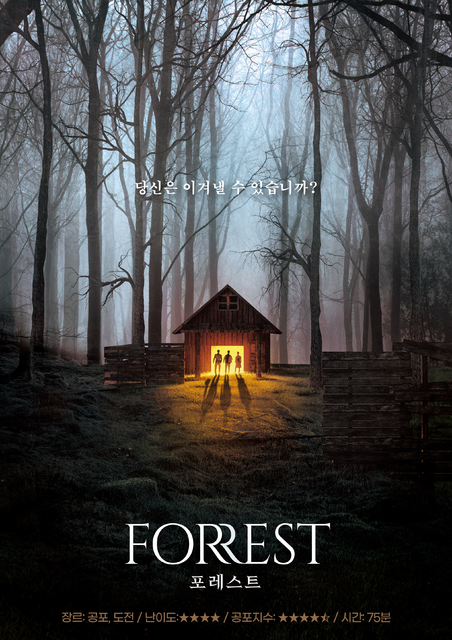 포레스트 (FORREST) 포스터