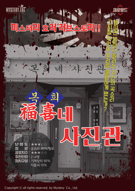 복희네 사진관 포스터