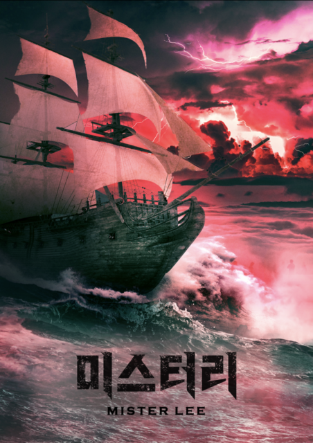 미스터리 포스터