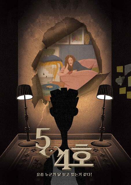 504호 포스터