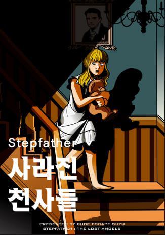 Stepfather : 사라진 천사들 포스터