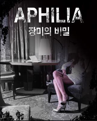 Aphilia : 장미의 비밀 포스터