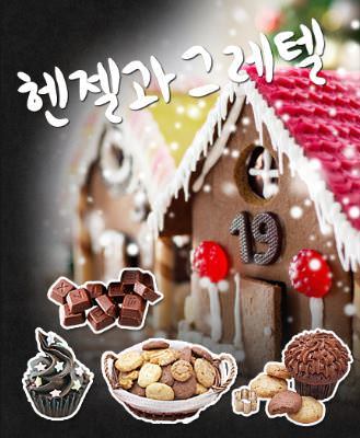 헨젤과 그레텔 포스터