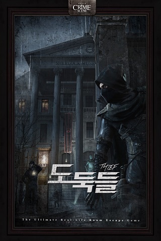 도둑들 포스터