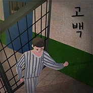 고백 포스터
