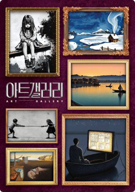 아트갤러리 포스터