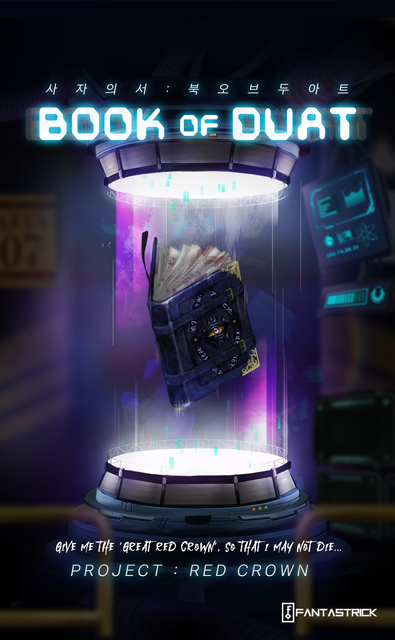 사자의 서 : 북 오브 두아트 포스터