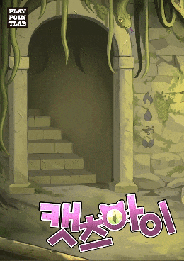캣츠아이 포스터