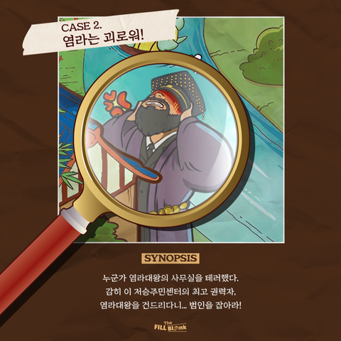 염라는 괴로워! 포스터