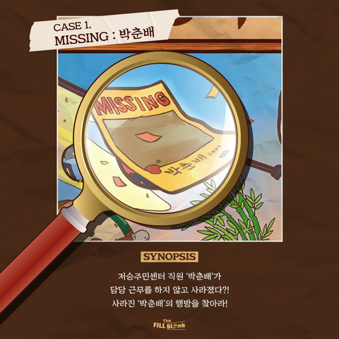 Missing : 박춘배 포스터