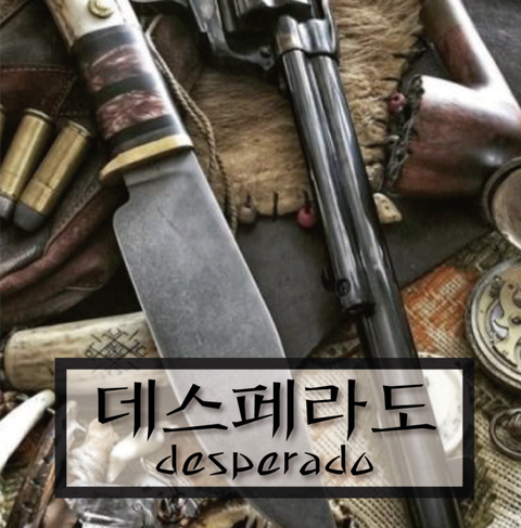 데스페라도 포스터