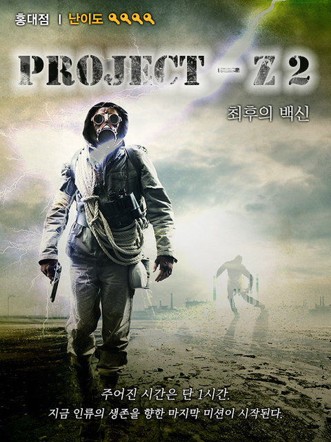 Project - Z 2 포스터